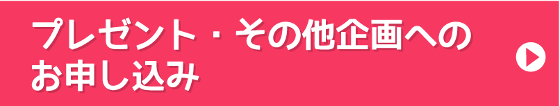 記事掲載に関するお問い合わせ