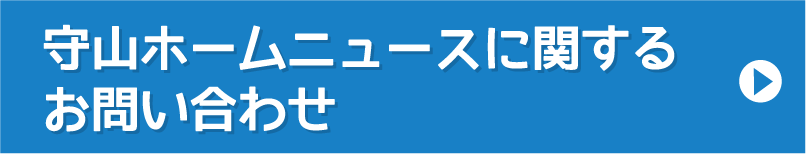 広告に関するお問い合わせ