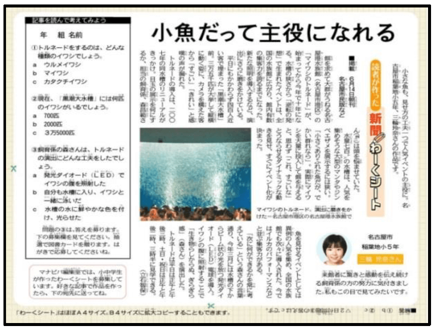 教育に新聞を 授業メニュー